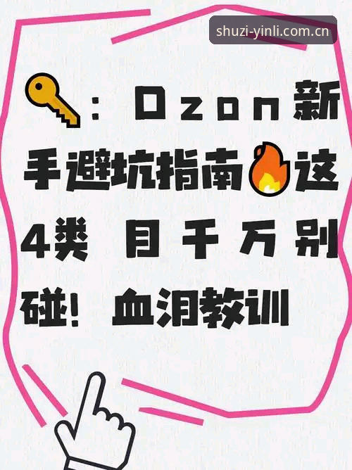 爱游戏官网注册通道实用指南：少踩坑、快通关、别头铁