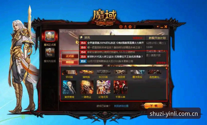 爱游戏平台CN站使用指南：从登录到下载的实用技巧全解析